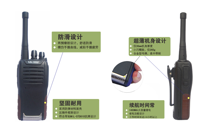 专业无线对讲机